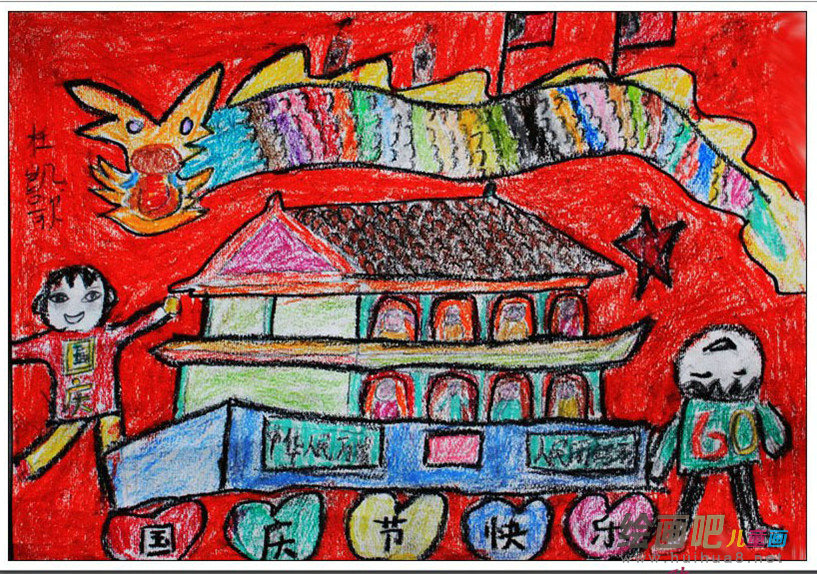 庆国庆儿童画