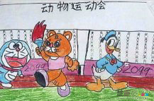 体育运动简笔画：娱乐体育的定义