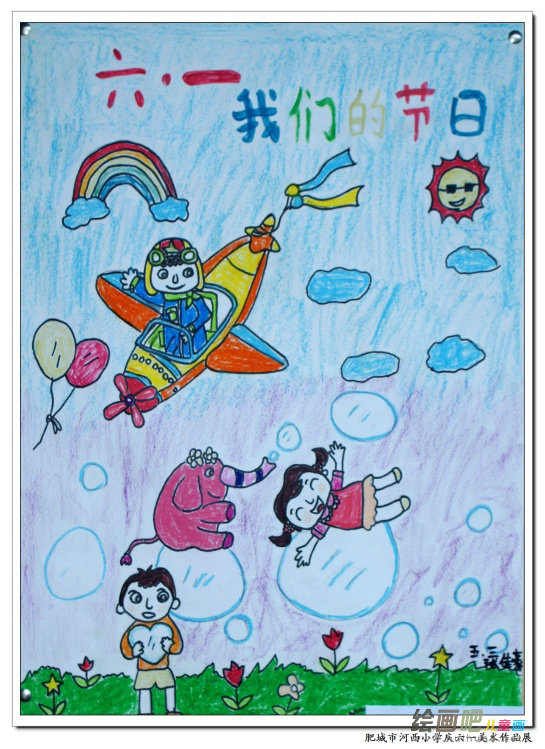 庆六一儿童画