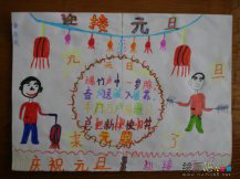 /ertonghua/jieriqingdian/46858.html