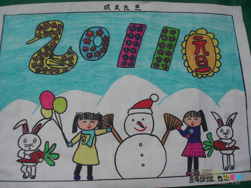 庆元旦儿童画