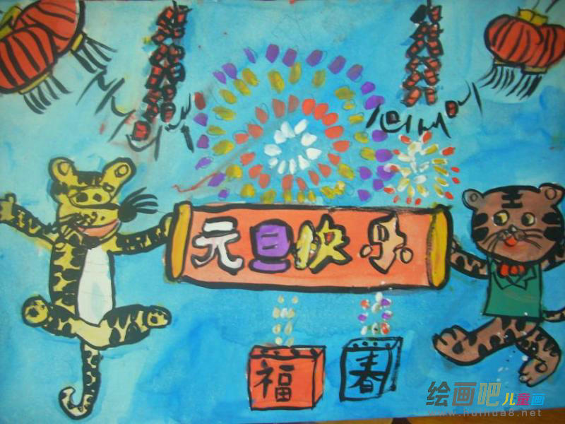 庆元旦儿童画