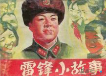 雷锋简笔画：毛主席的好战士