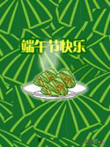 粽子简笔画