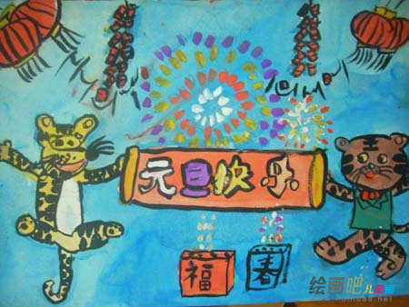 庆元旦