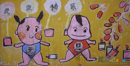 庆元旦
