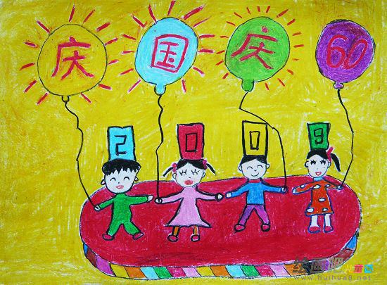庆国庆儿童画