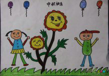 中秋节儿童画：台湾中秋习俗