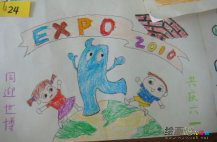 庆六一儿童画：儿童幸福国际大会