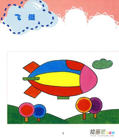 宇宙飞船简笔画