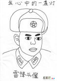 雷锋简笔画：我是小小雷锋