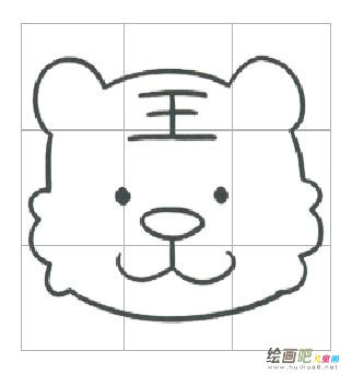 虎