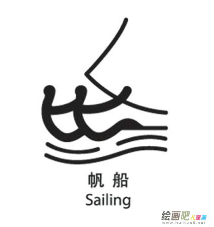 运动