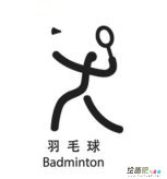 体育运动简笔画：和爸爸打羽毛球