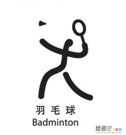 体育