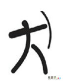 体育运动简笔画：体育伴我成长