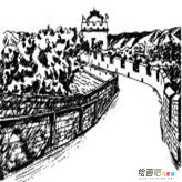 长城简笔画：永不风蚀的万里长城