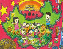 庆国庆儿童画：国庆赞诗