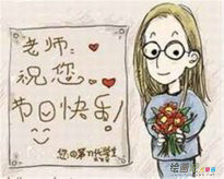 教师节儿童画：希望与幸福的播种人