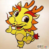 龙的简笔画：卡通龙
