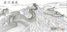 长城简笔画：宏伟长城