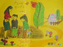 教师节儿童画：因为可爱而美丽