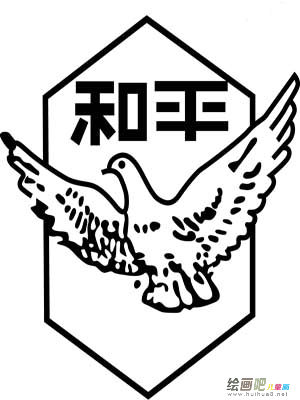 和平鸽