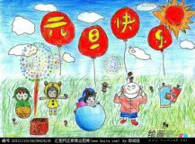 庆元旦儿童画：元旦中成长