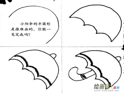 伞