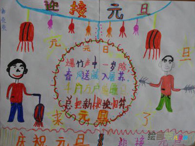 元旦