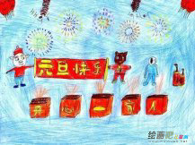 庆元旦儿童画：元旦文艺