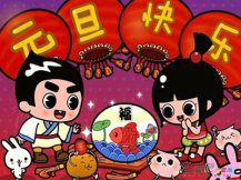 /ertonghua/jieriqingdian/45981.html