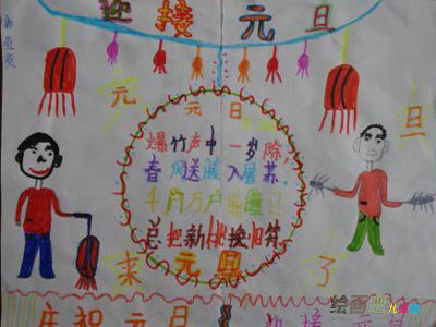 元旦
