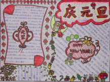 庆元旦儿童画：精彩的元旦表演