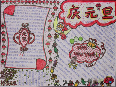 元旦