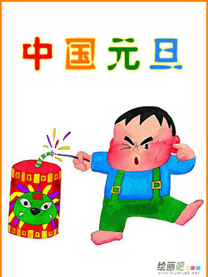 元旦
