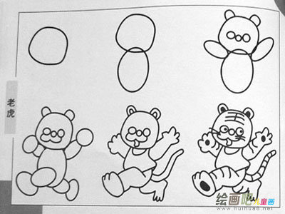 老虎