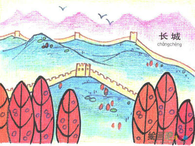 长城
