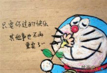 蜡笔画：儿童绘画的率直性