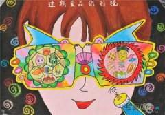 儿童科幻画：过期食品识别镜