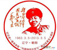 雷锋简笔画：向雷锋学习