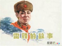 雷锋简笔画：雷锋简笔画
