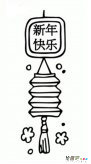 灯笼简笔画：新年灯笼