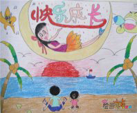 庆六一儿童画：六一儿童节的“礼物”