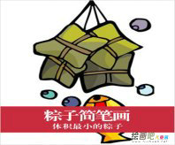 /jianbihua/shenghuojianbi/46590.html