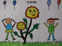 中秋节儿童画：又是中秋
