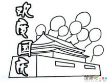 天安门简笔画：天安门游记