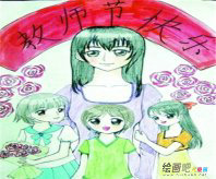 教师节儿童画：敬爱的老师