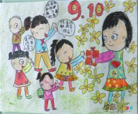 教师节儿童画：教师节