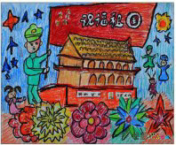 庆国庆儿童画：国庆儿童画